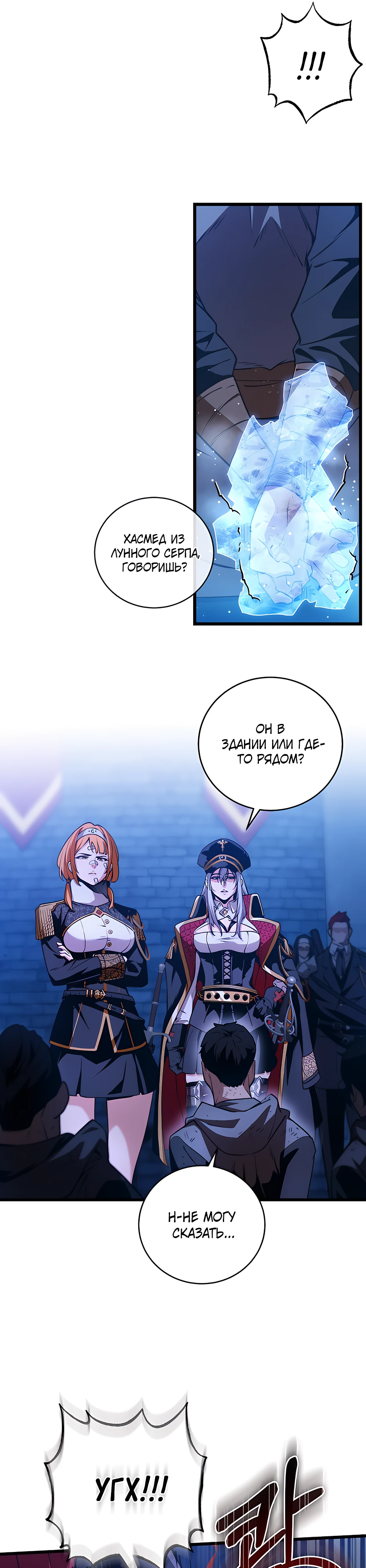 Страница 15 главы 4 манги Обречен на любовь злодеев / Fated to Be Loved by Villains