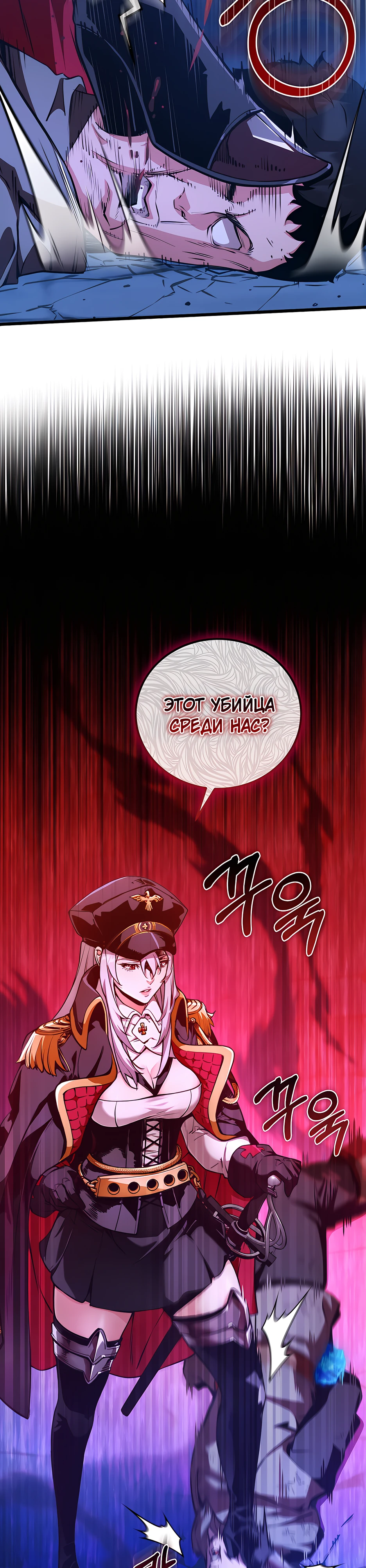 Страница 16 главы 4 манги Обречен на любовь злодеев / Fated to Be Loved by Villains