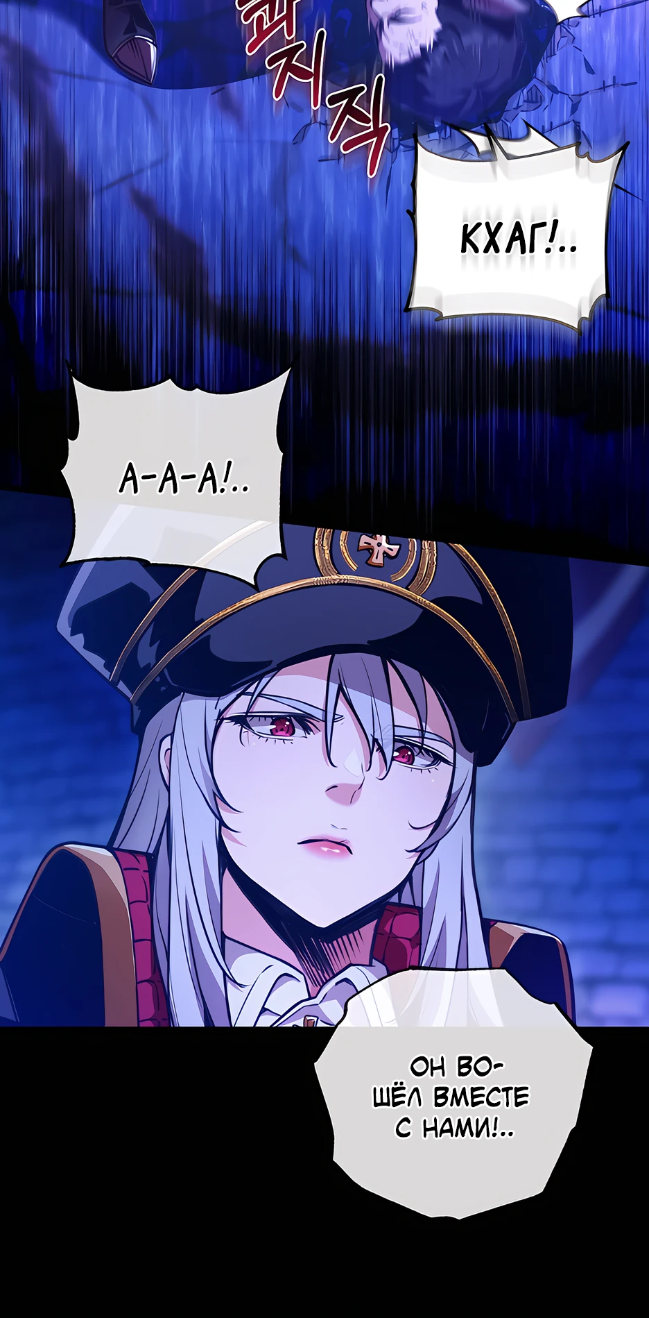 Страница 17 главы 4 манги Обречен на любовь злодеев / Fated to Be Loved by Villains