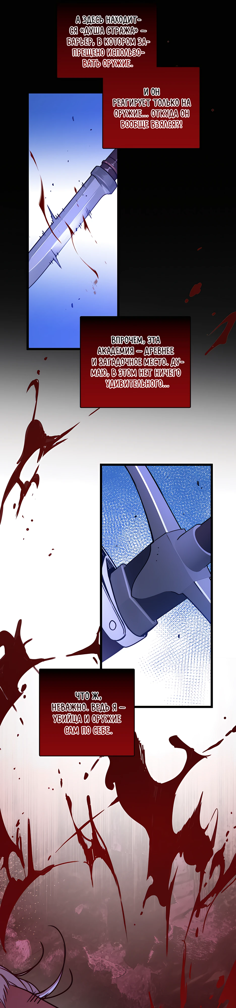 Страница 21 главы 4 манги Обречен на любовь злодеев / Fated to Be Loved by Villains