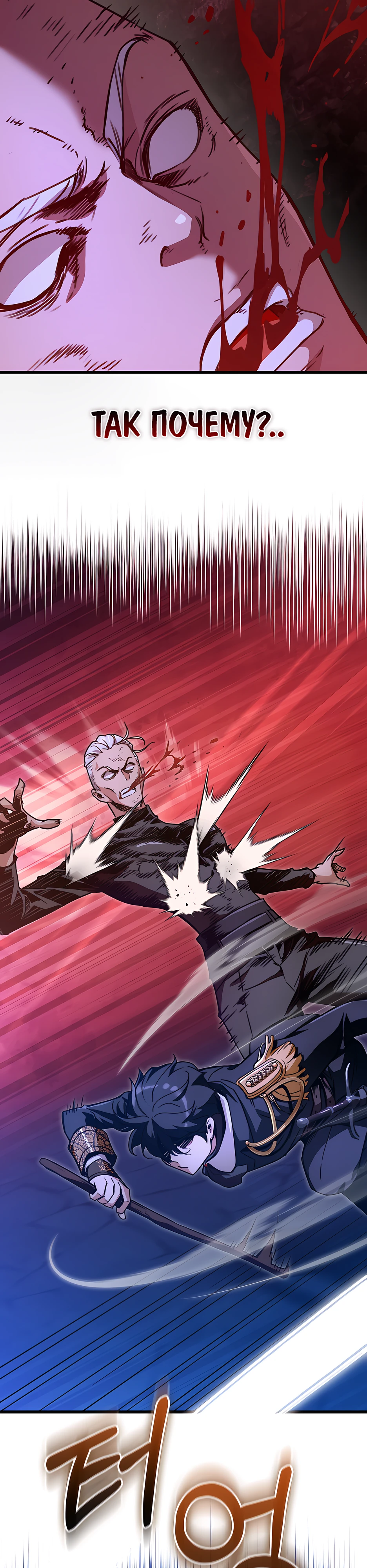 Страница 22 главы 4 манги Обречен на любовь злодеев / Fated to Be Loved by Villains