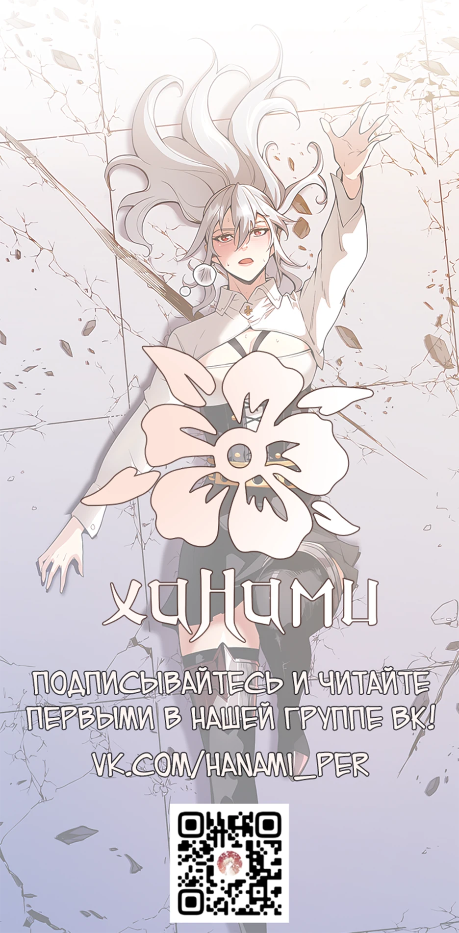 Страница 30 главы 4 манги Обречен на любовь злодеев / Fated to Be Loved by Villains