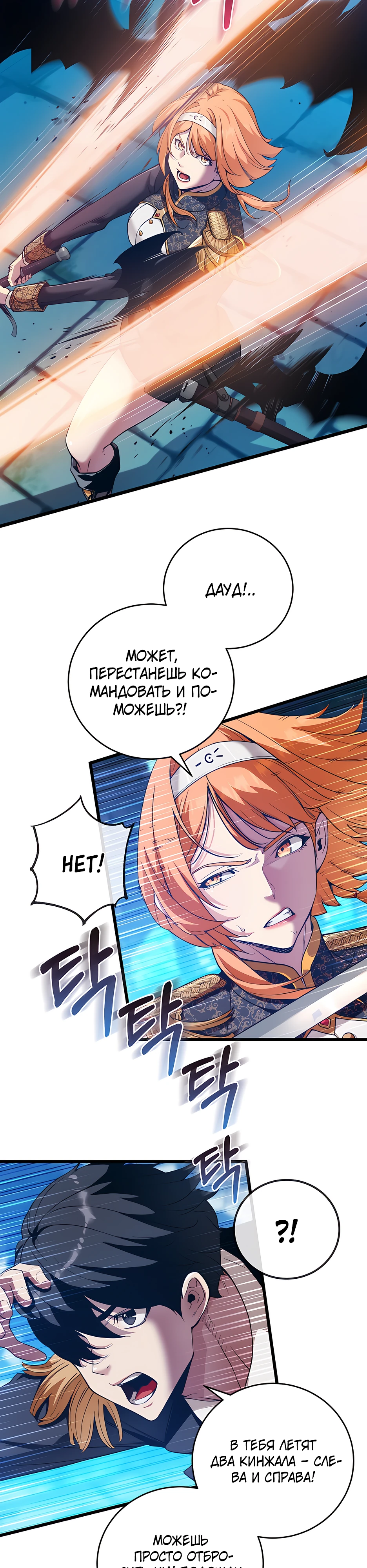 Страница 5 главы 8 манги Обречен на любовь злодеев / Fated to Be Loved by Villains