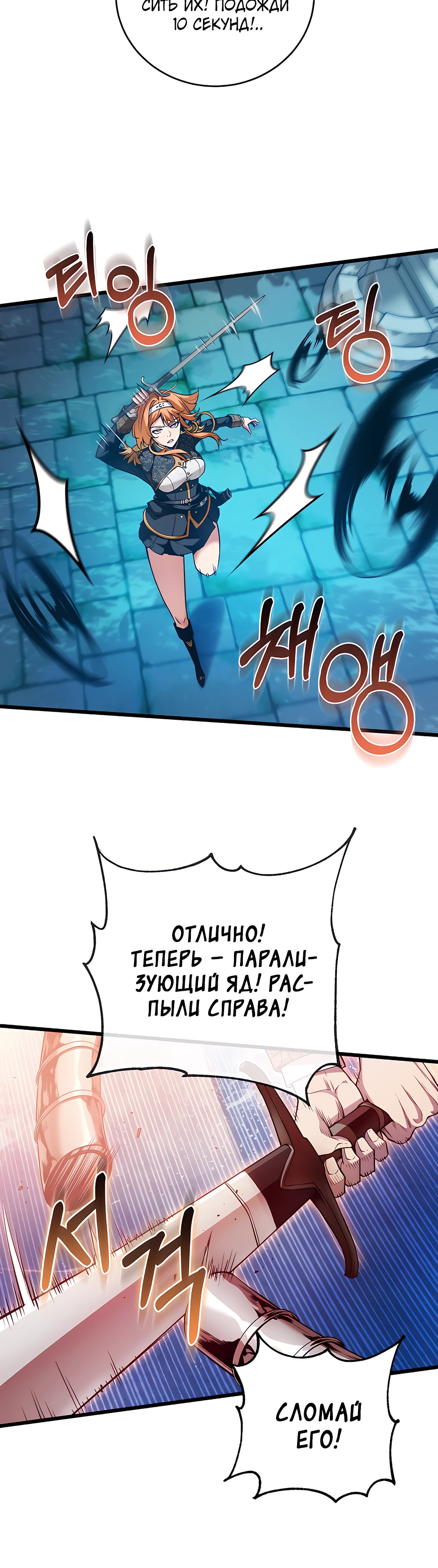 Страница 6 главы 8 манги Обречен на любовь злодеев / Fated to Be Loved by Villains