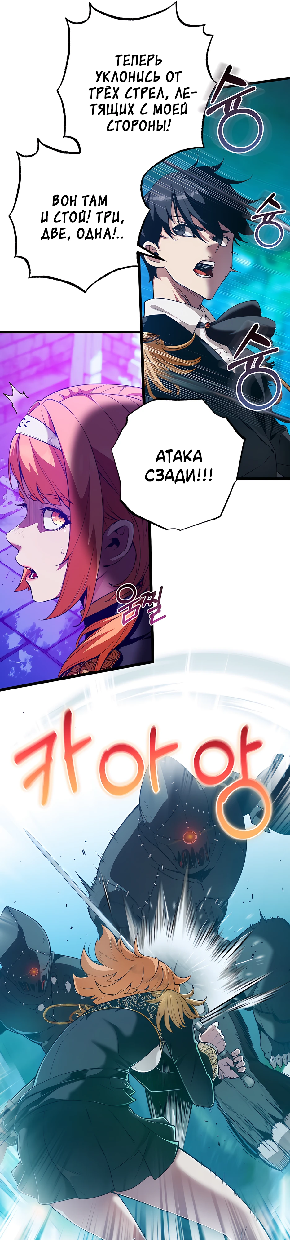 Страница 7 главы 8 манги Обречен на любовь злодеев / Fated to Be Loved by Villains