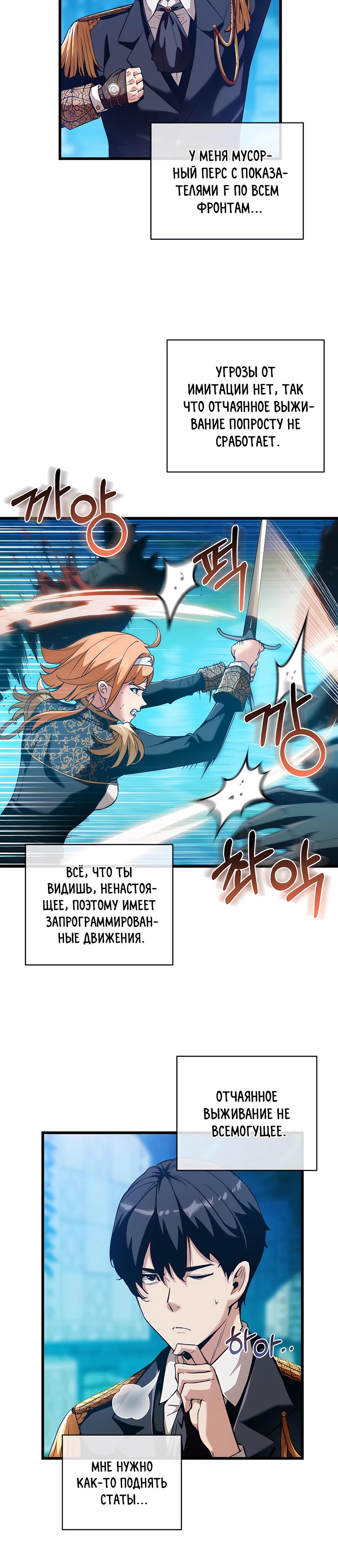 Страница 9 главы 8 манги Обречен на любовь злодеев / Fated to Be Loved by Villains