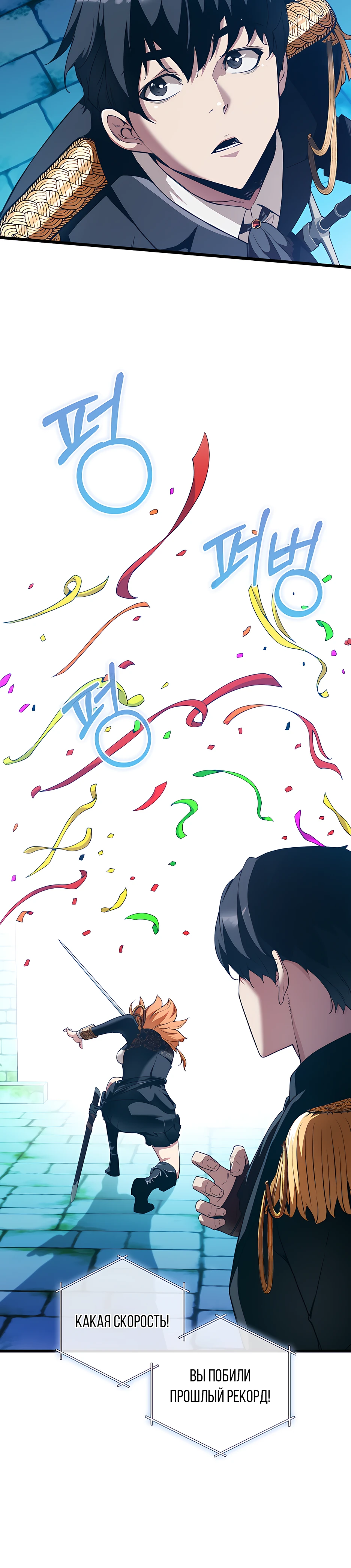 Страница 12 главы 8 манги Обречен на любовь злодеев / Fated to Be Loved by Villains