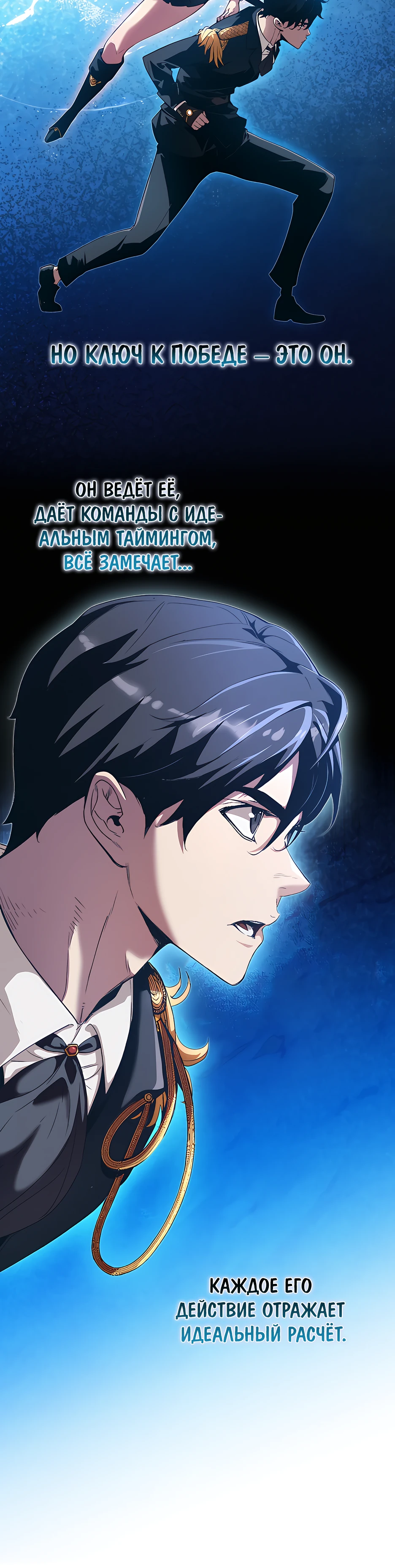 Страница 18 главы 8 манги Обречен на любовь злодеев / Fated to Be Loved by Villains