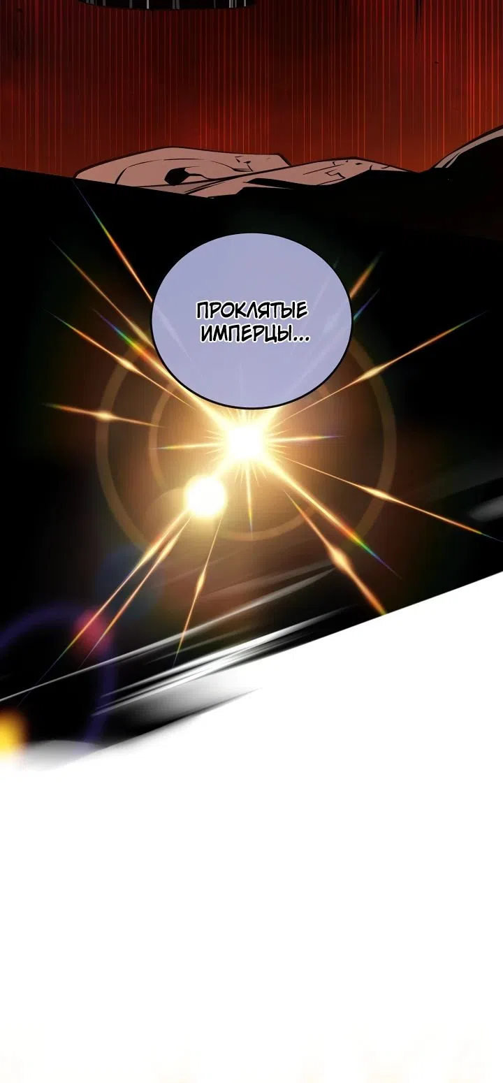 Страница 14 главы 38 манги Обречен на любовь злодеев / Fated to Be Loved by Villains