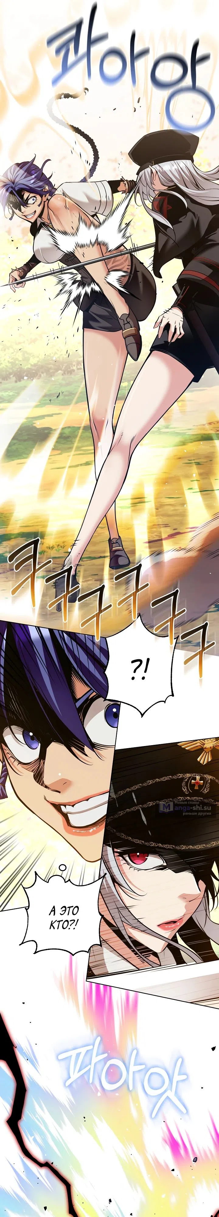 Страница 15 главы 38 манги Обречен на любовь злодеев / Fated to Be Loved by Villains