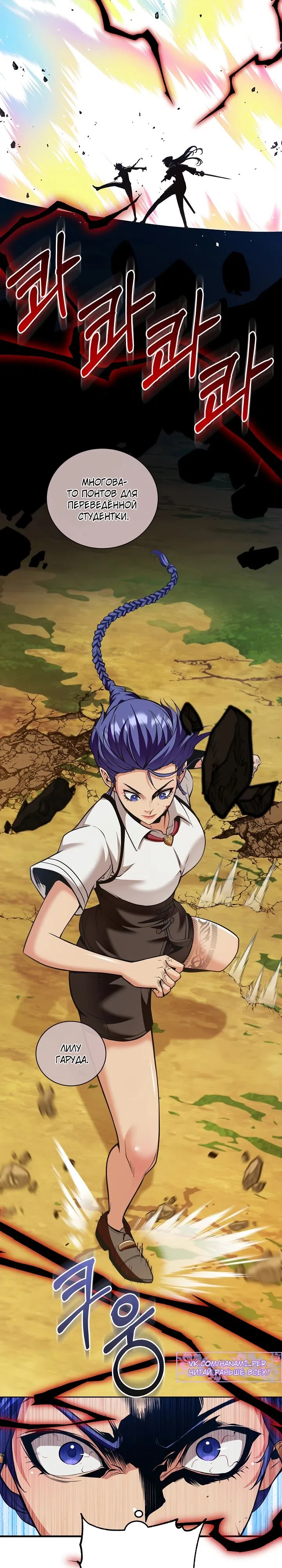 Страница 16 главы 38 манги Обречен на любовь злодеев / Fated to Be Loved by Villains