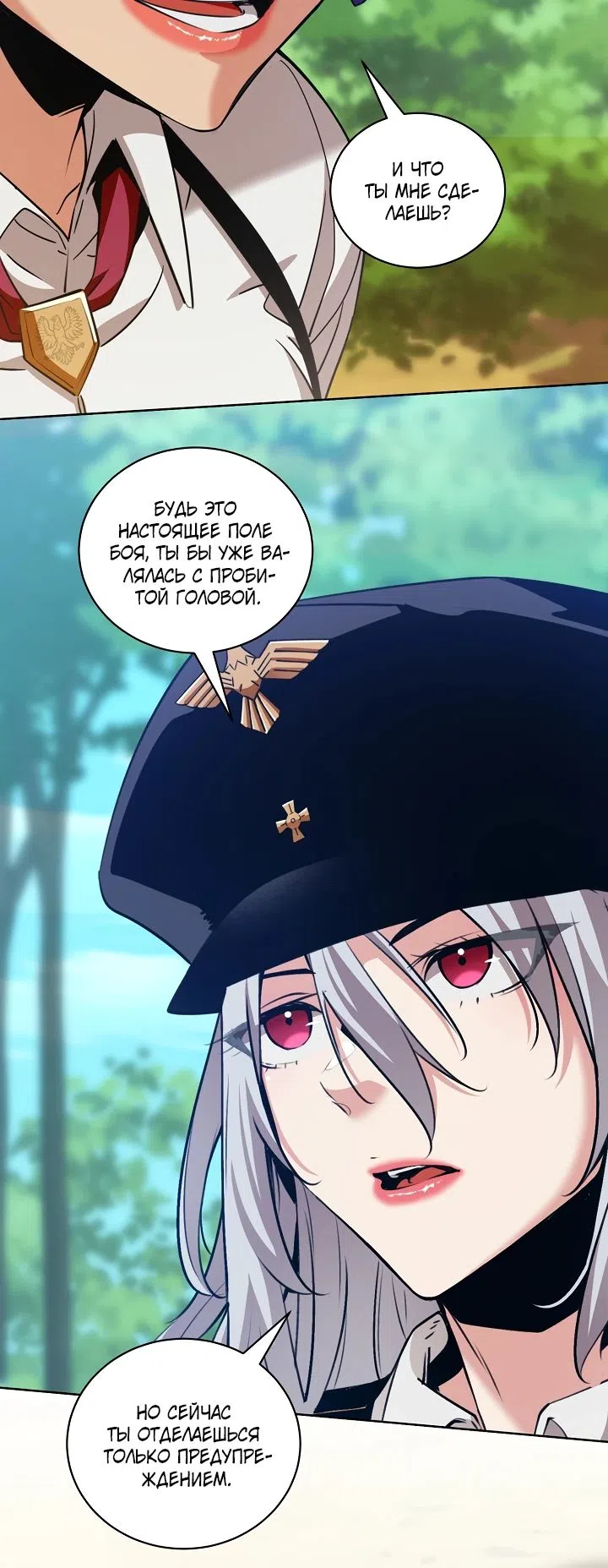 Страница 18 главы 38 манги Обречен на любовь злодеев / Fated to Be Loved by Villains