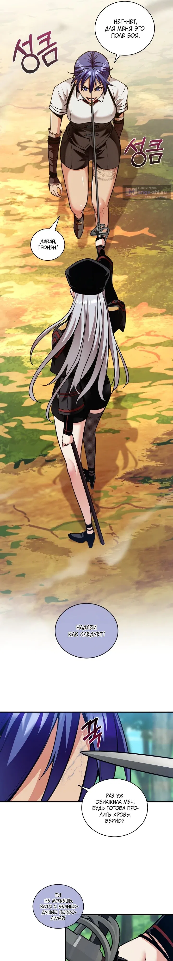 Страница 19 главы 38 манги Обречен на любовь злодеев / Fated to Be Loved by Villains