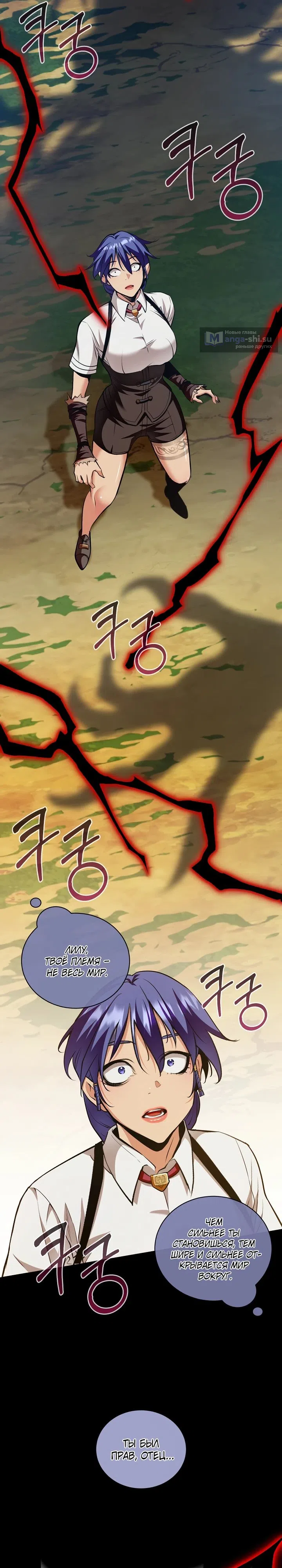 Страница 22 главы 38 манги Обречен на любовь злодеев / Fated to Be Loved by Villains