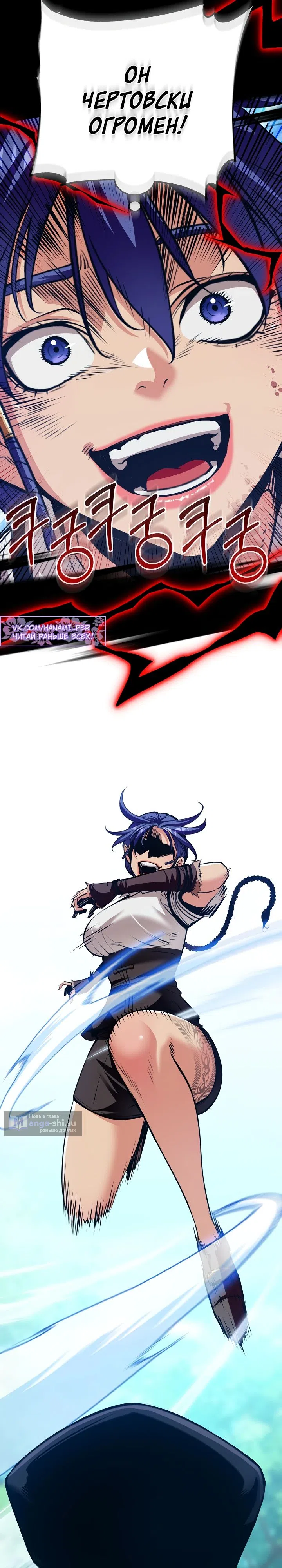 Страница 23 главы 38 манги Обречен на любовь злодеев / Fated to Be Loved by Villains