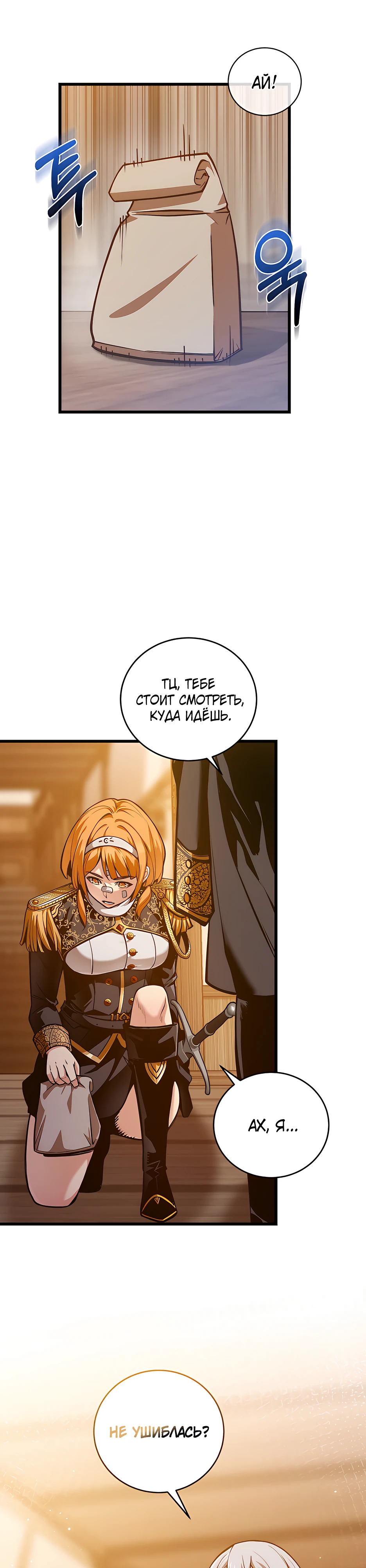 Страница 4 главы 3 манги Обречен на любовь злодеев / Fated to Be Loved by Villains