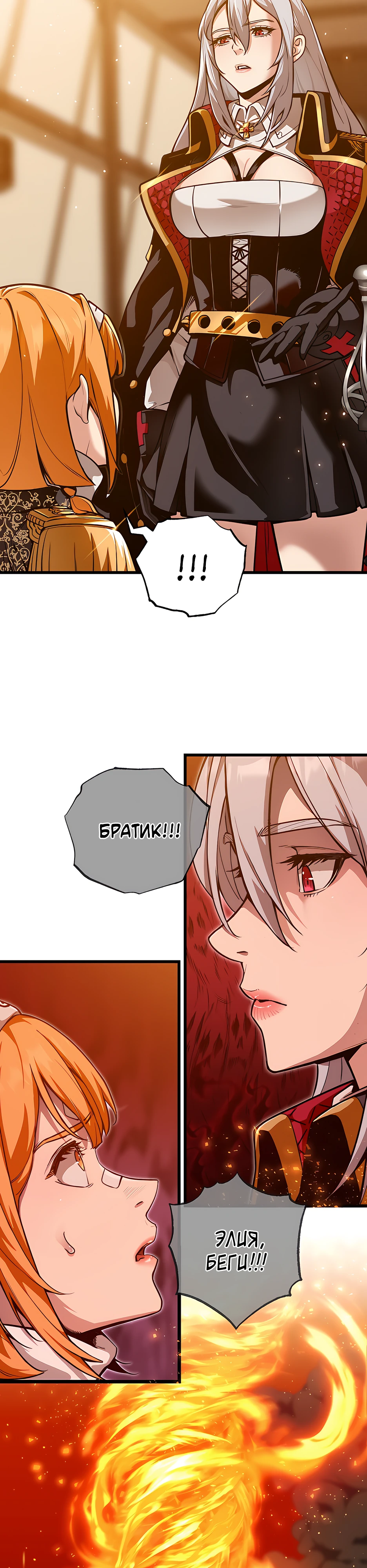 Страница 5 главы 3 манги Обречен на любовь злодеев / Fated to Be Loved by Villains