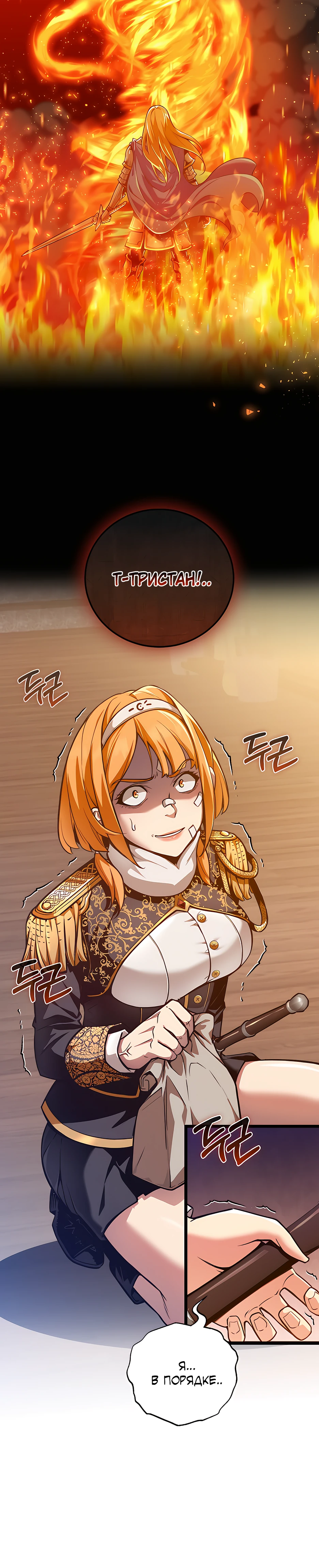 Страница 6 главы 3 манги Обречен на любовь злодеев / Fated to Be Loved by Villains