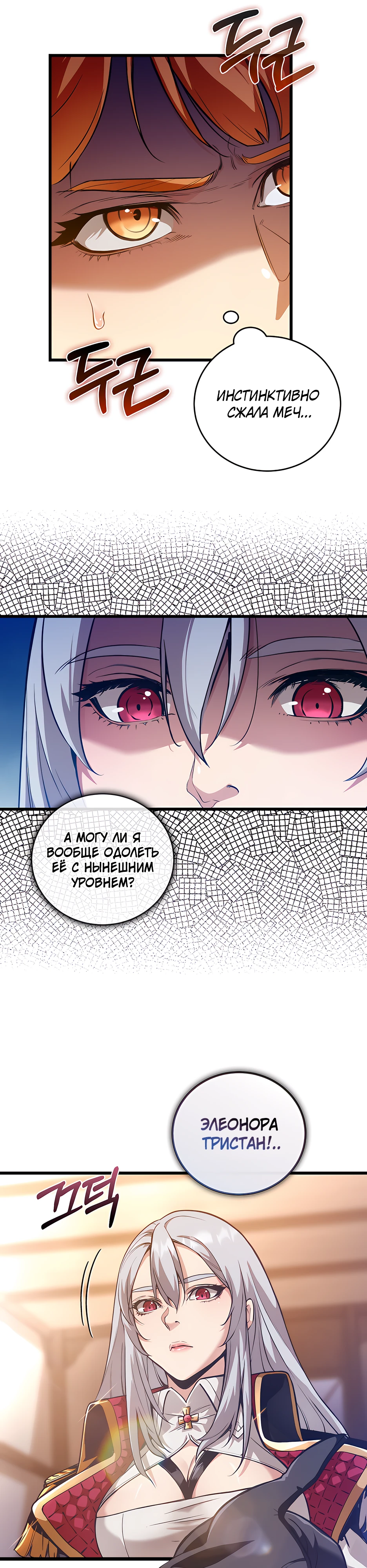 Страница 7 главы 3 манги Обречен на любовь злодеев / Fated to Be Loved by Villains