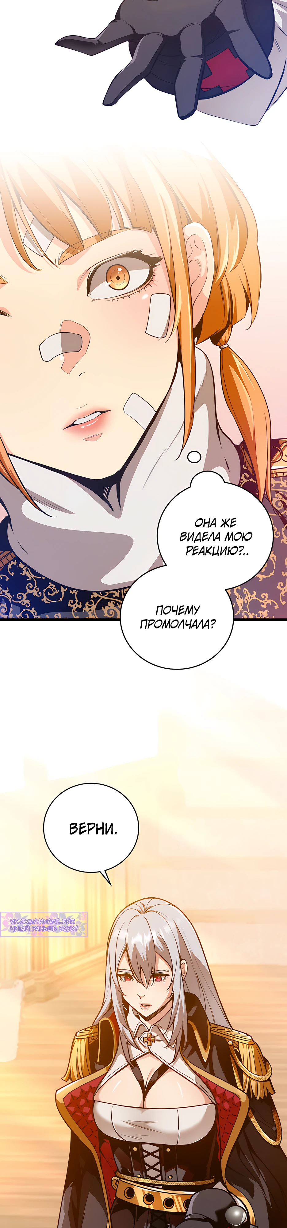 Страница 8 главы 3 манги Обречен на любовь злодеев / Fated to Be Loved by Villains