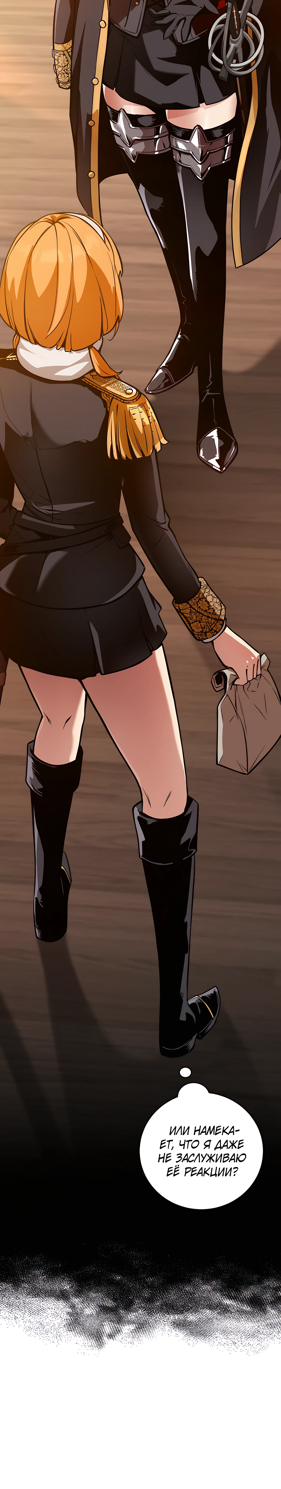 Страница 9 главы 3 манги Обречен на любовь злодеев / Fated to Be Loved by Villains