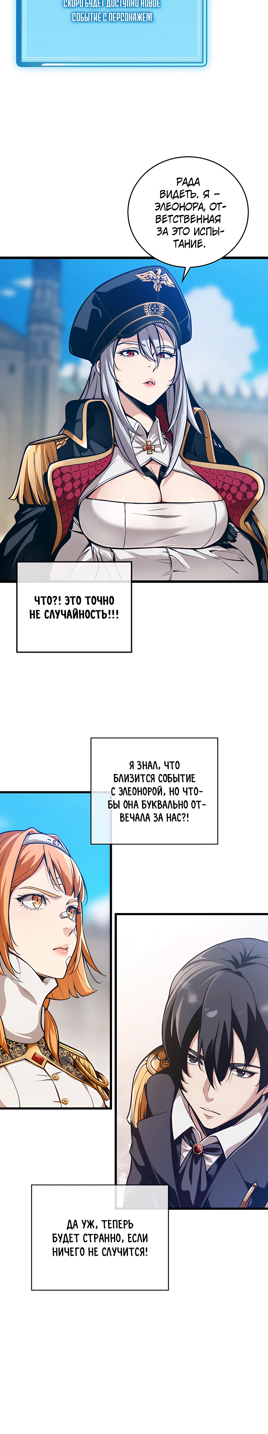 Страница 18 главы 3 манги Обречен на любовь злодеев / Fated to Be Loved by Villains