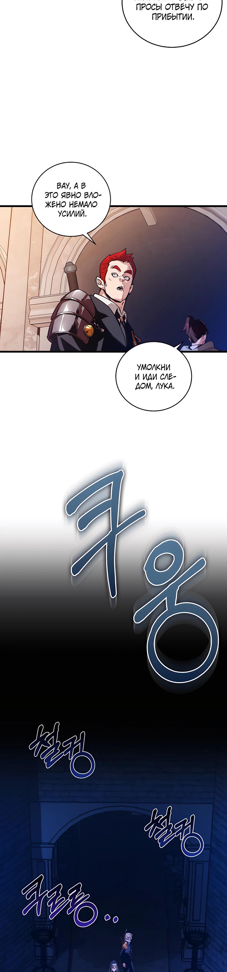 Страница 20 главы 3 манги Обречен на любовь злодеев / Fated to Be Loved by Villains