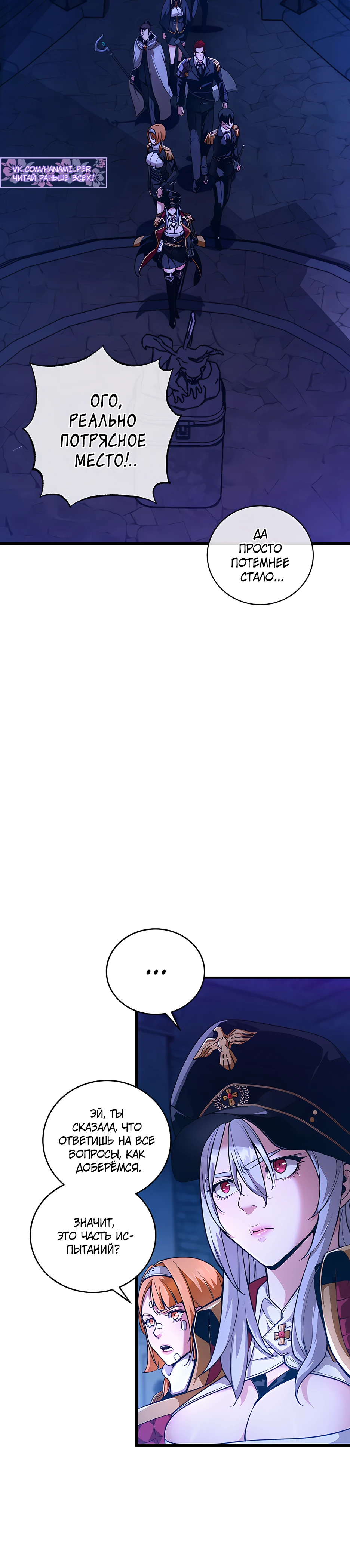 Страница 21 главы 3 манги Обречен на любовь злодеев / Fated to Be Loved by Villains