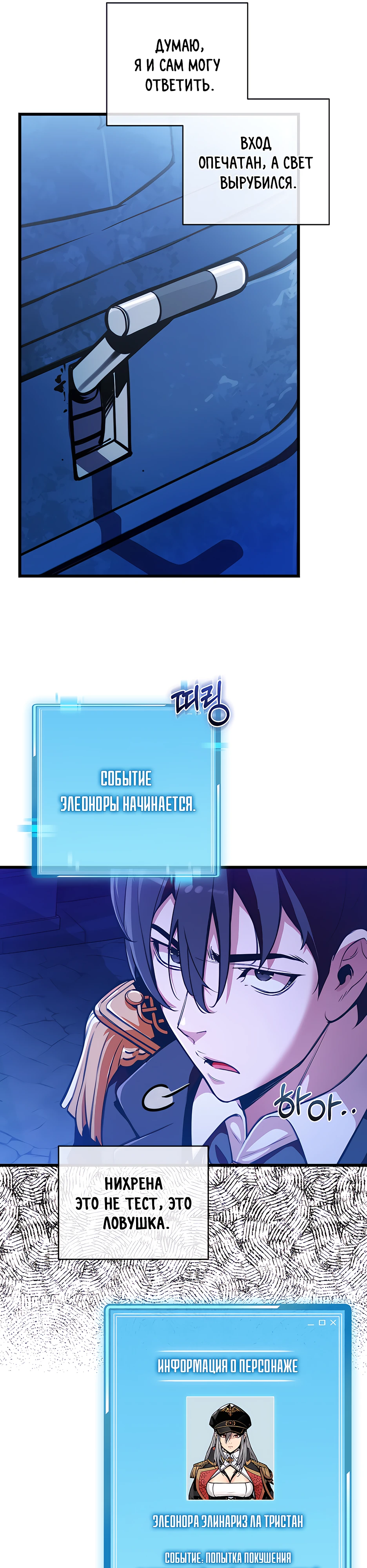 Страница 22 главы 3 манги Обречен на любовь злодеев / Fated to Be Loved by Villains