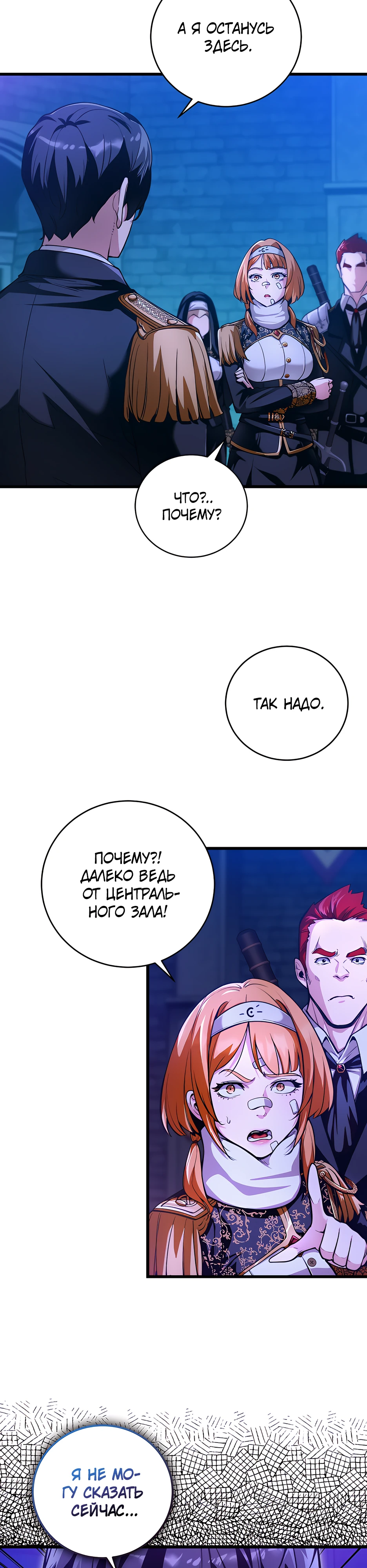 Страница 26 главы 3 манги Обречен на любовь злодеев / Fated to Be Loved by Villains