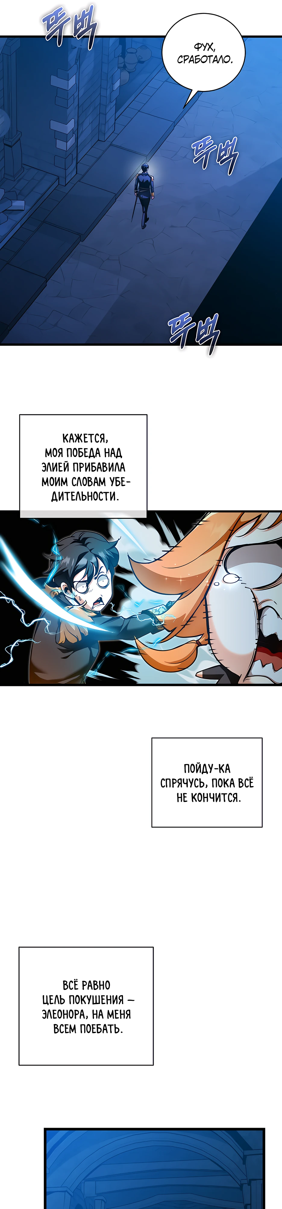 Страница 28 главы 3 манги Обречен на любовь злодеев / Fated to Be Loved by Villains