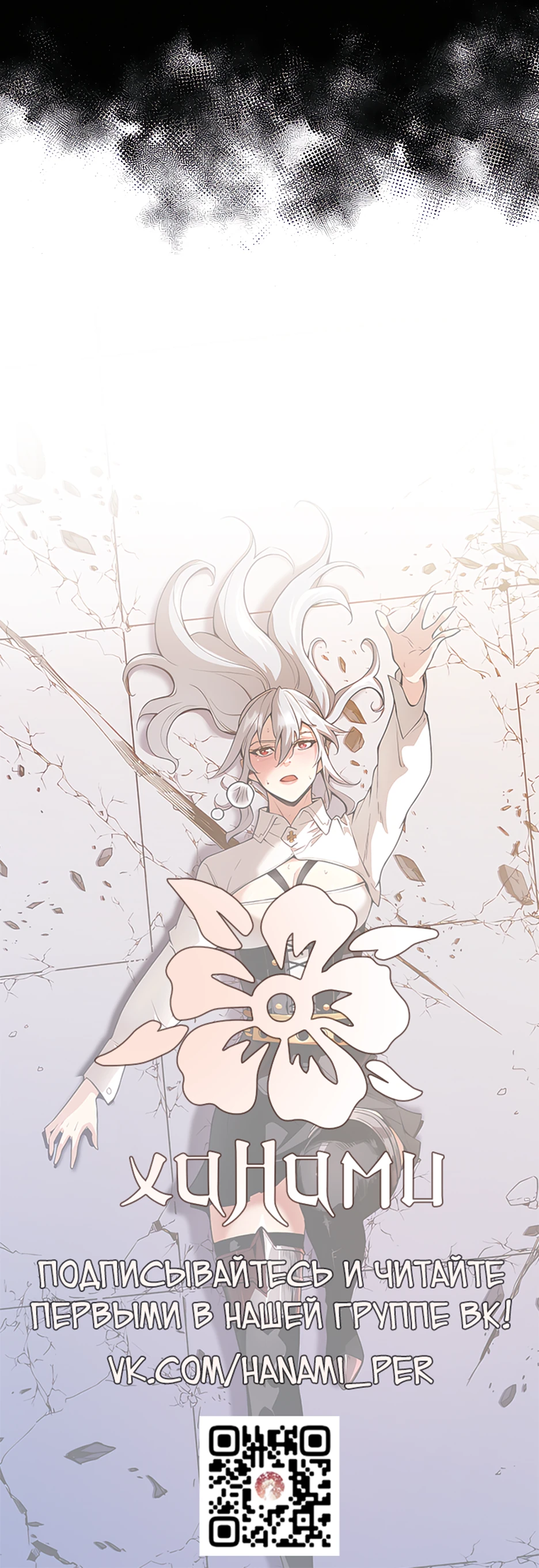 Страница 31 главы 3 манги Обречен на любовь злодеев / Fated to Be Loved by Villains