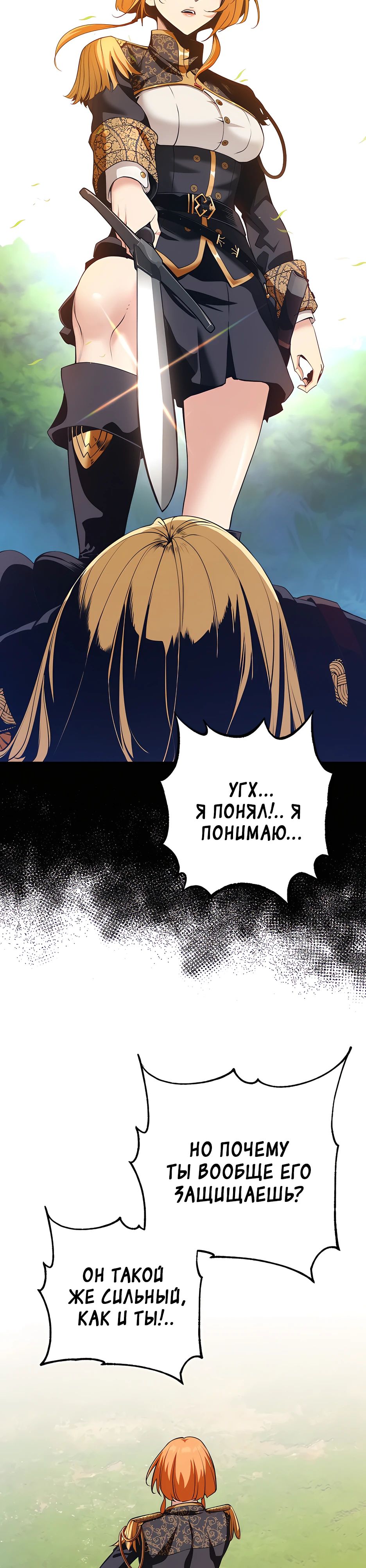 Страница 5 главы 17 манги Обречен на любовь злодеев / Fated to Be Loved by Villains