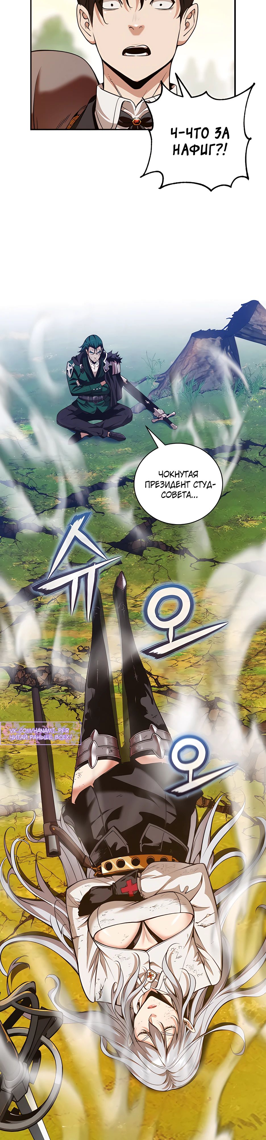 Страница 14 главы 17 манги Обречен на любовь злодеев / Fated to Be Loved by Villains