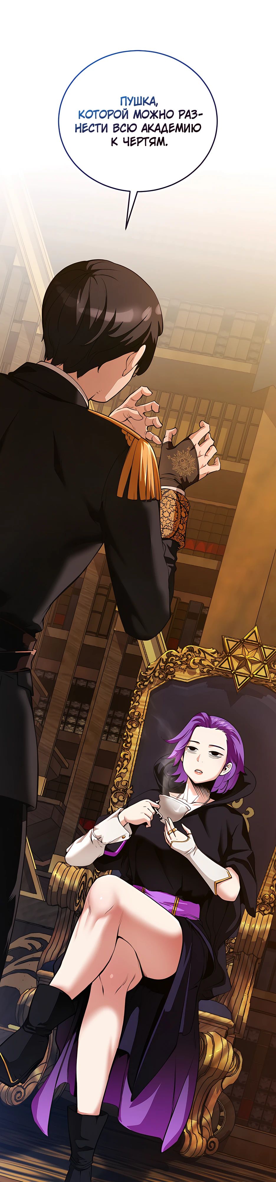 Страница 28 главы 17 манги Обречен на любовь злодеев / Fated to Be Loved by Villains