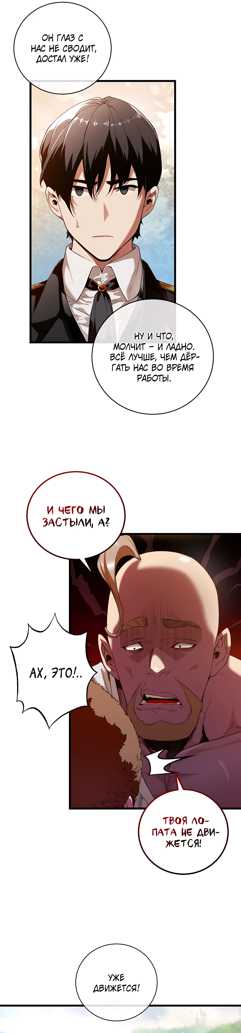 Страница 4 главы 7 манги Обречен на любовь злодеев / Fated to Be Loved by Villains