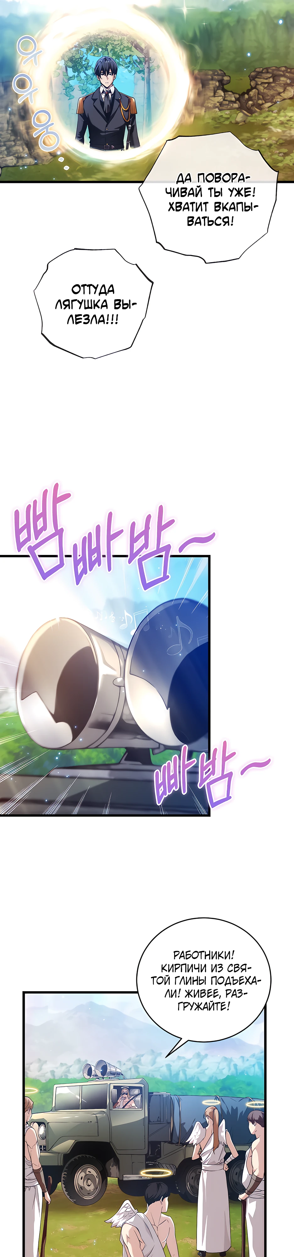 Страница 5 главы 7 манги Обречен на любовь злодеев / Fated to Be Loved by Villains