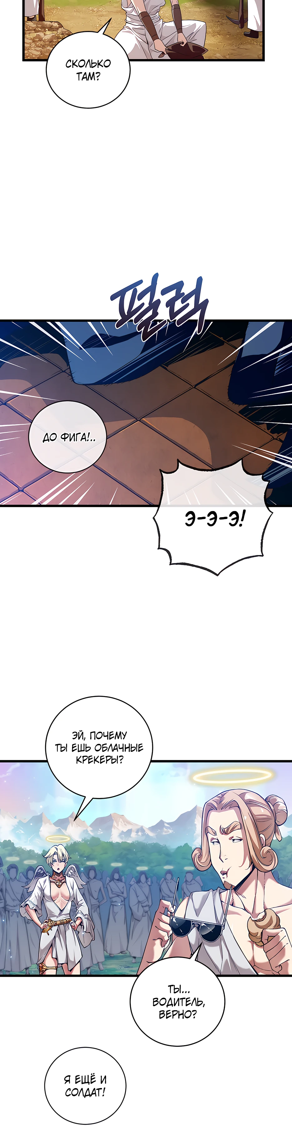 Страница 6 главы 7 манги Обречен на любовь злодеев / Fated to Be Loved by Villains