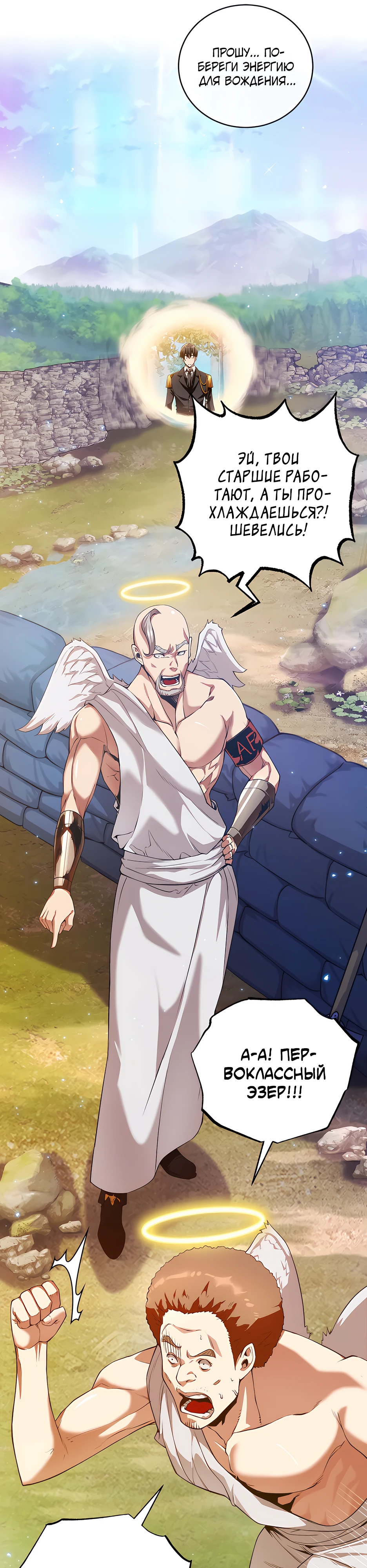 Страница 7 главы 7 манги Обречен на любовь злодеев / Fated to Be Loved by Villains