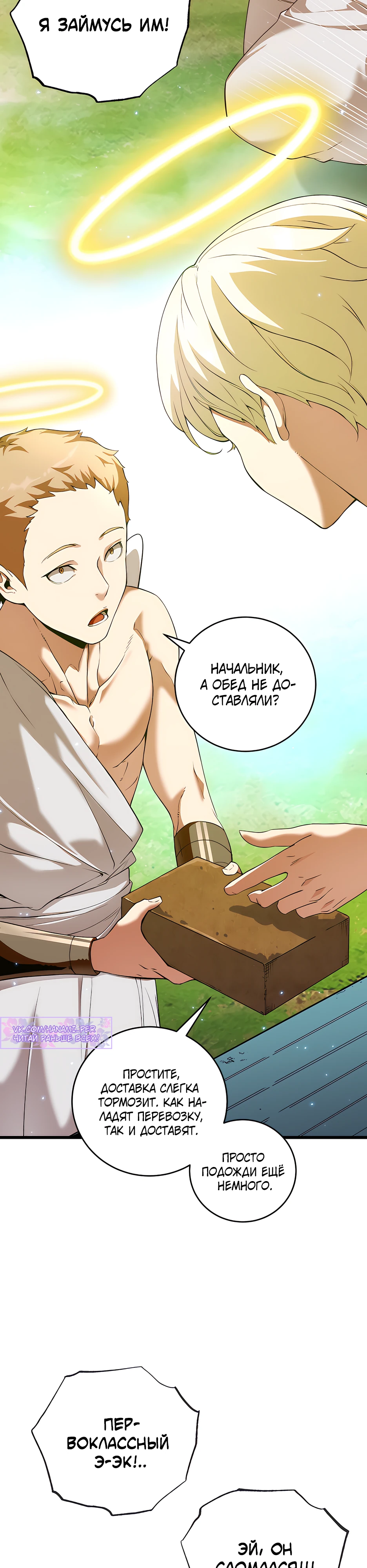 Страница 8 главы 7 манги Обречен на любовь злодеев / Fated to Be Loved by Villains