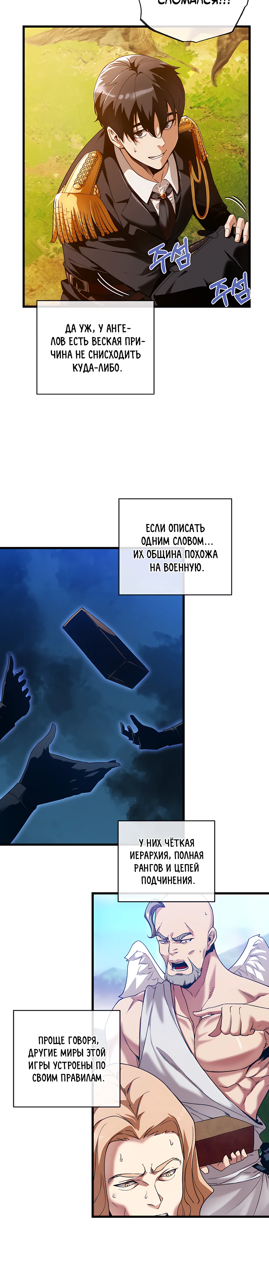 Страница 9 главы 7 манги Обречен на любовь злодеев / Fated to Be Loved by Villains