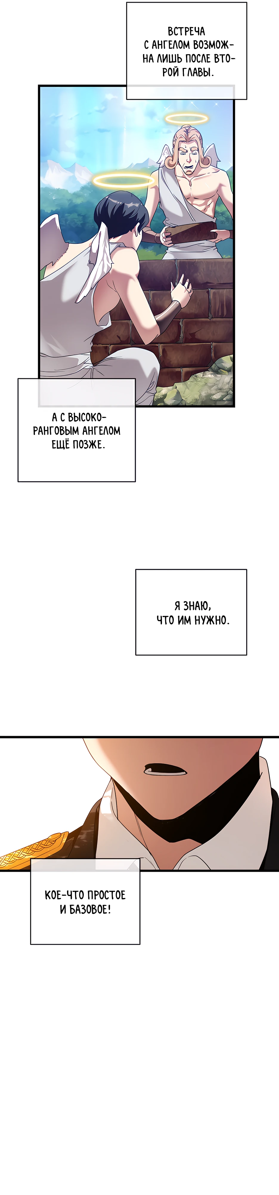 Страница 10 главы 7 манги Обречен на любовь злодеев / Fated to Be Loved by Villains