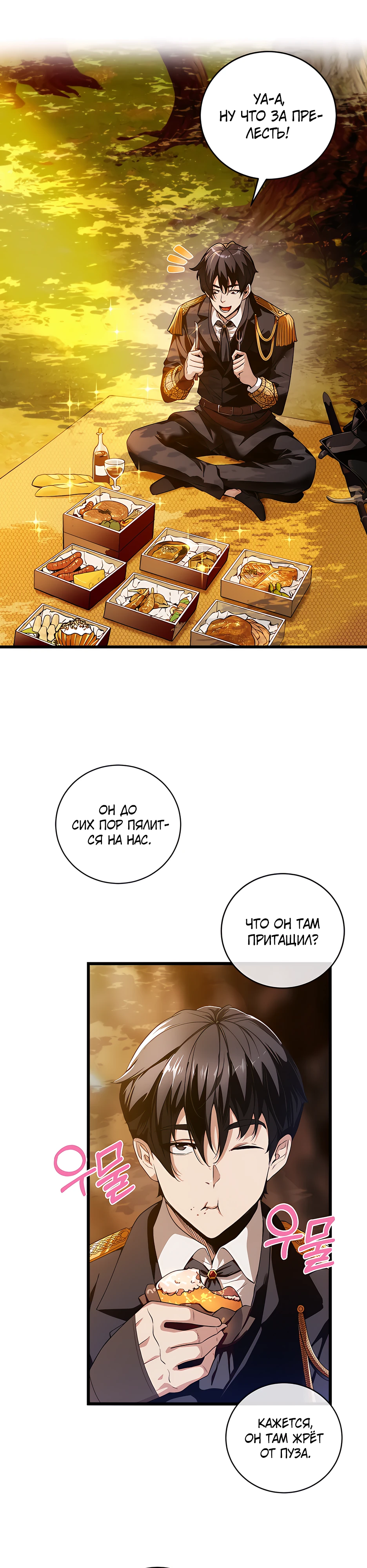 Страница 11 главы 7 манги Обречен на любовь злодеев / Fated to Be Loved by Villains