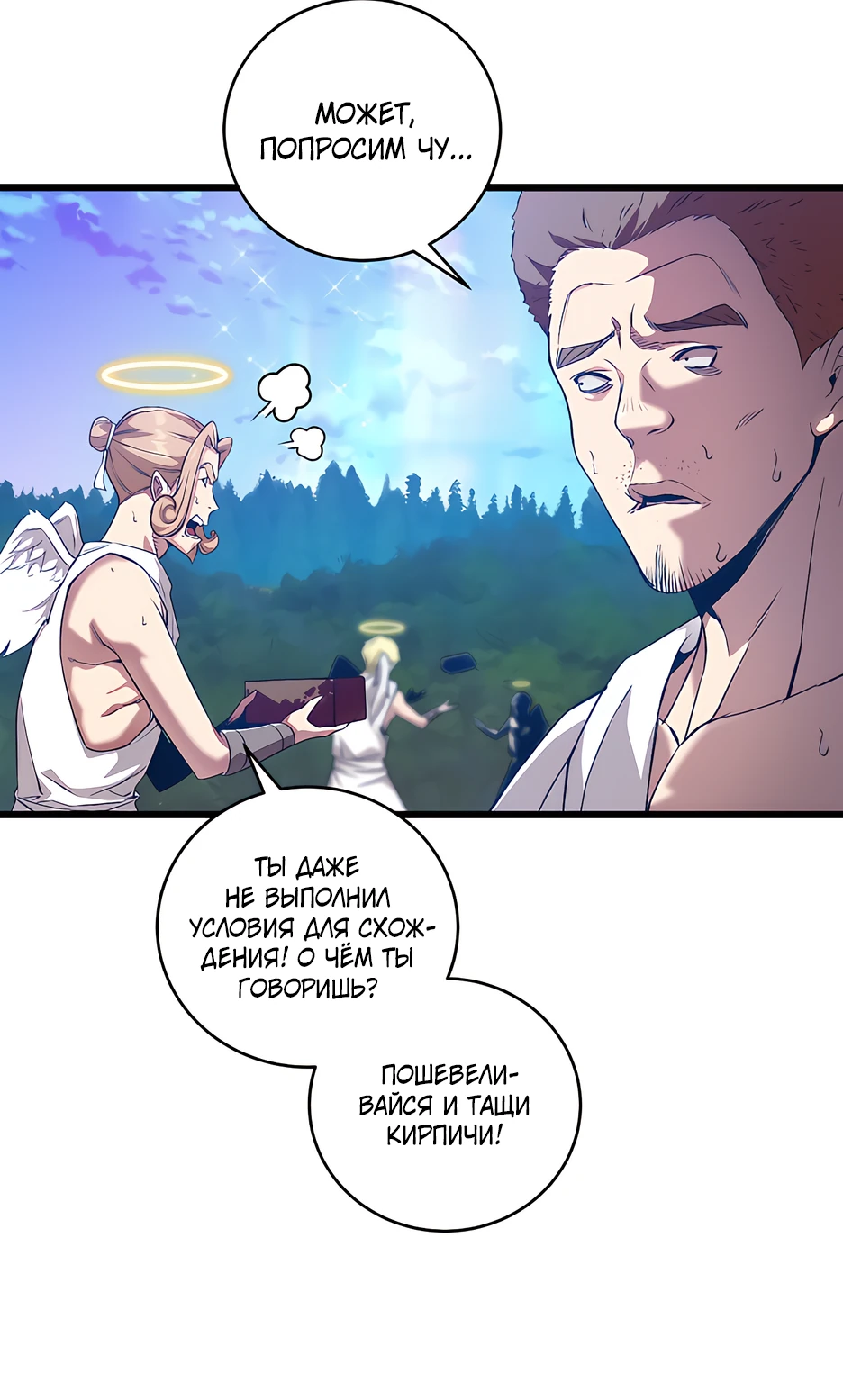 Страница 12 главы 7 манги Обречен на любовь злодеев / Fated to Be Loved by Villains