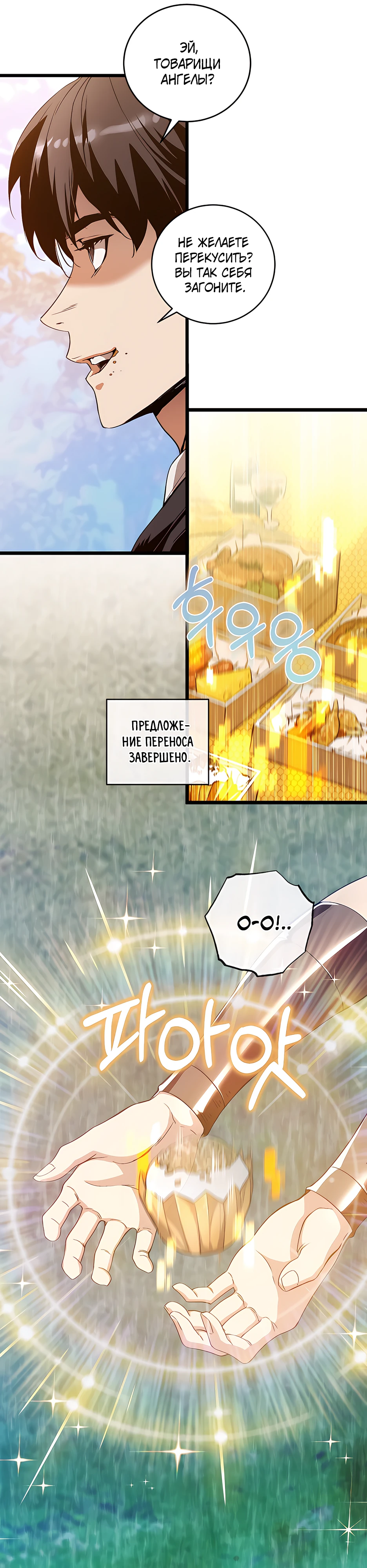 Страница 13 главы 7 манги Обречен на любовь злодеев / Fated to Be Loved by Villains