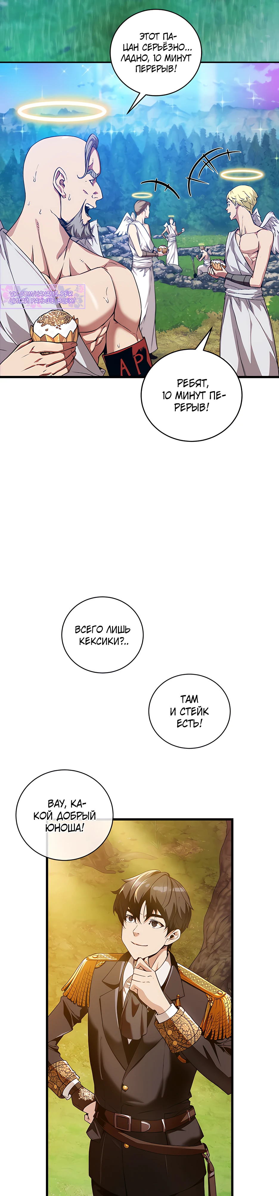 Страница 14 главы 7 манги Обречен на любовь злодеев / Fated to Be Loved by Villains