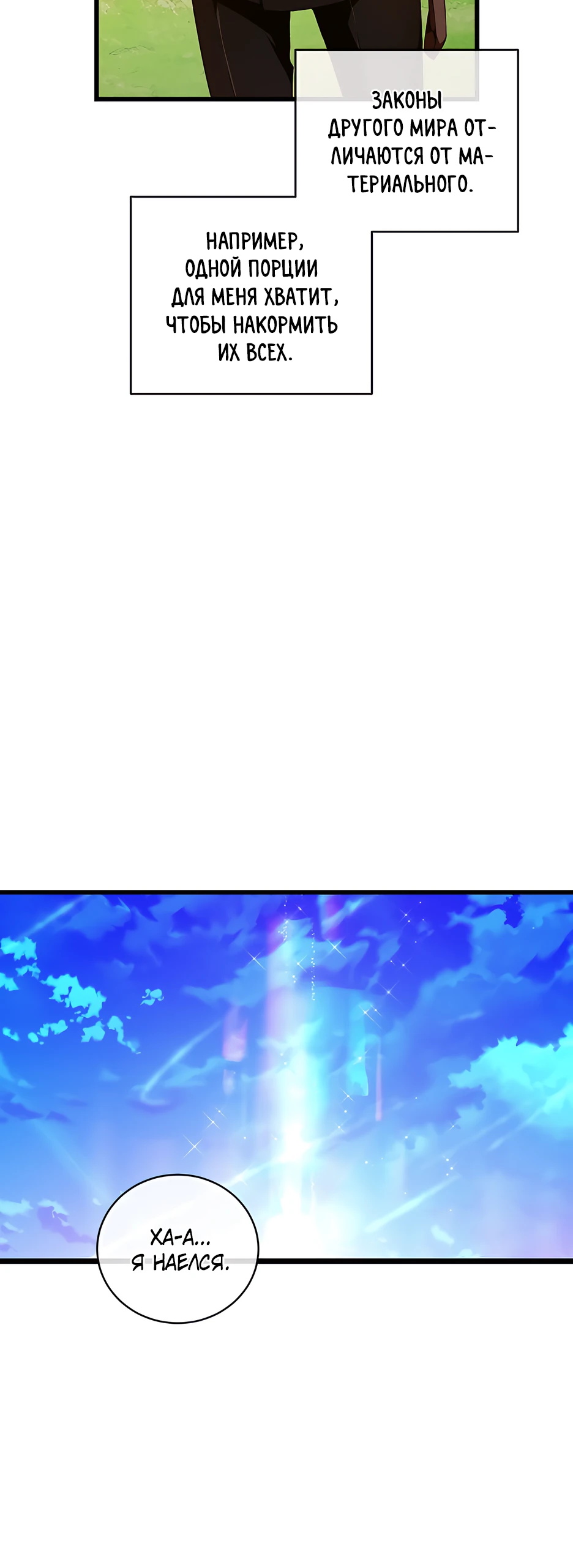 Страница 15 главы 7 манги Обречен на любовь злодеев / Fated to Be Loved by Villains