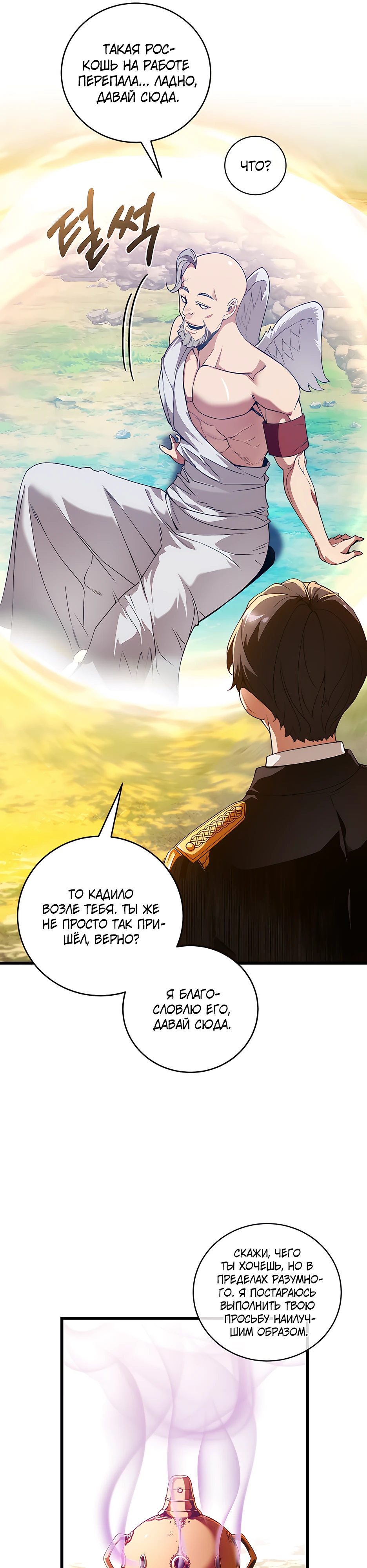 Страница 16 главы 7 манги Обречен на любовь злодеев / Fated to Be Loved by Villains