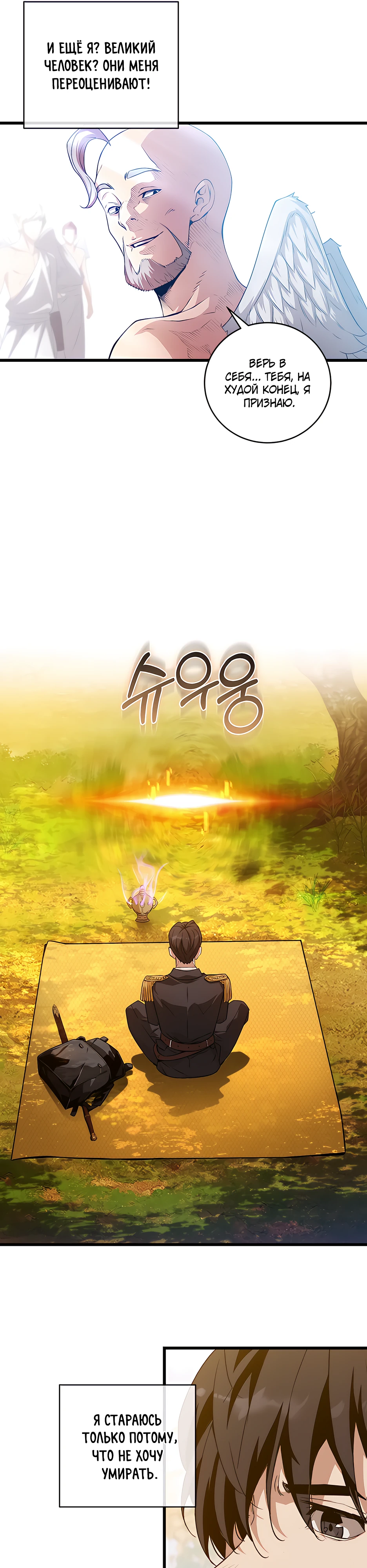 Страница 22 главы 7 манги Обречен на любовь злодеев / Fated to Be Loved by Villains