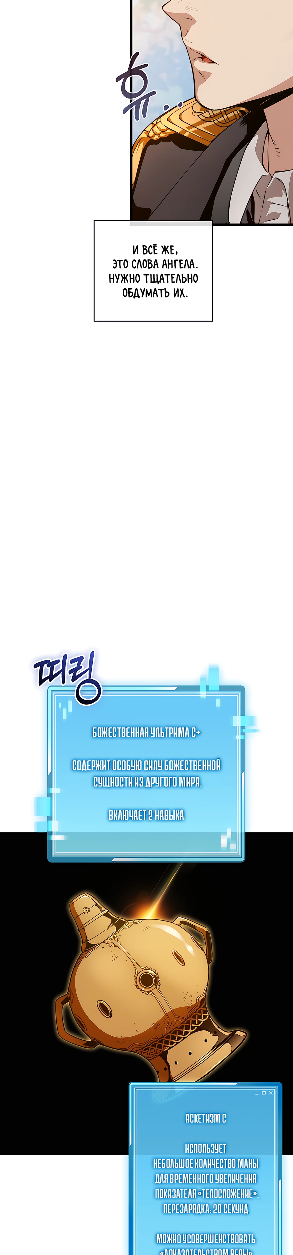 Страница 23 главы 7 манги Обречен на любовь злодеев / Fated to Be Loved by Villains